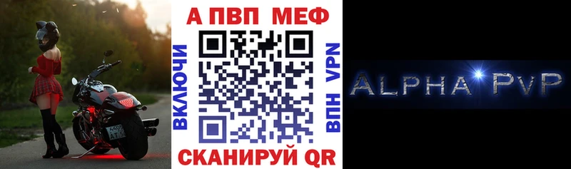 хочу   Велиж  Alpha PVP VHQ 