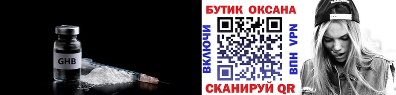 БУТИРАТ бутик цена наркотик сайты даркнета наркотические препараты Велиж