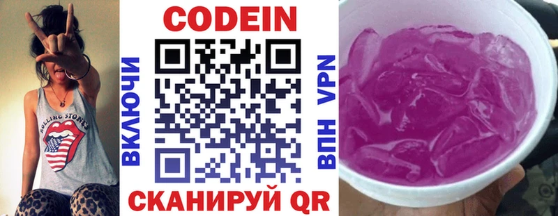 Codein Purple Drank  Велиж 