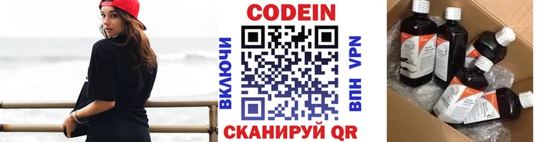 Кодеиновый сироп Lean напиток Lean (лин) Велиж