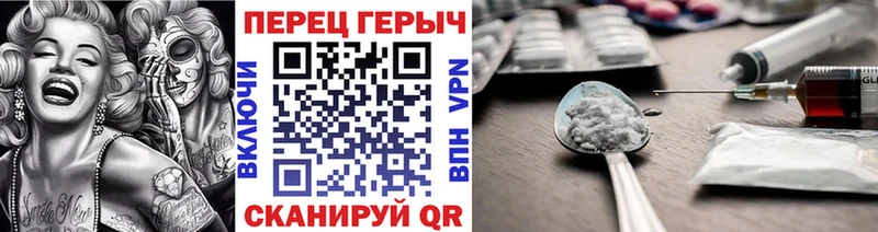 ГЕРОИН герыч Велиж